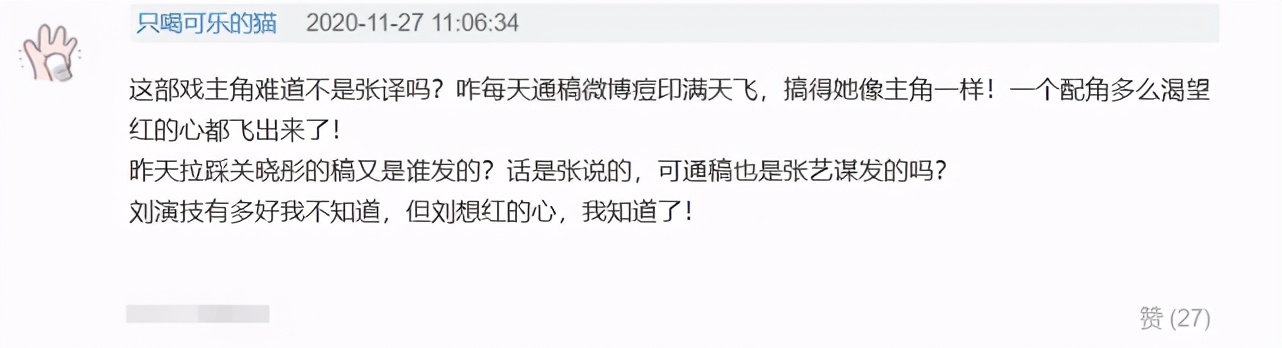 周冬雨28岁就有接班人？新谋女郎刘浩存资源顶配，背景不简单