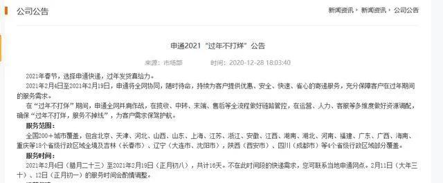 巴彦淖尔快递什么时候恢复正常,临河快递停运吗今天