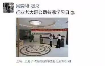 SLEA活动速递|上海沪试器材股份有限公司企业走访圆满结束
