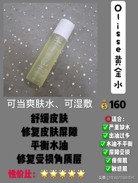 便宜大碗的爽肤水测评 (爽肤水喷雾空瓶推荐大容量)