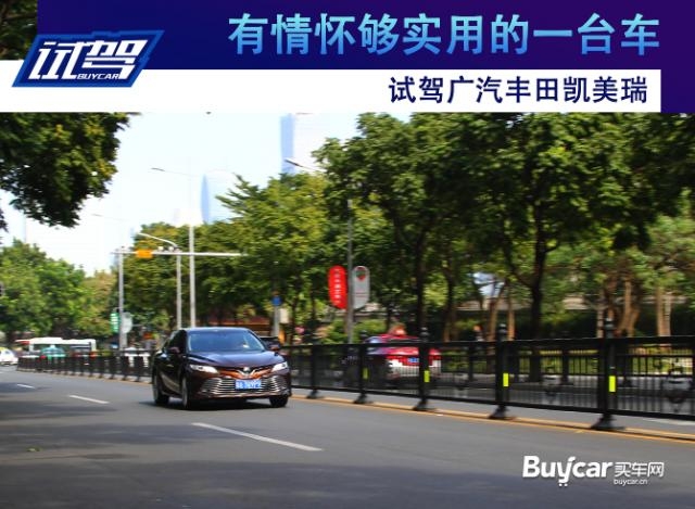 从过去到现在试驾丰田新老凯美瑞,沉浸式体验最新款丰田凯美瑞