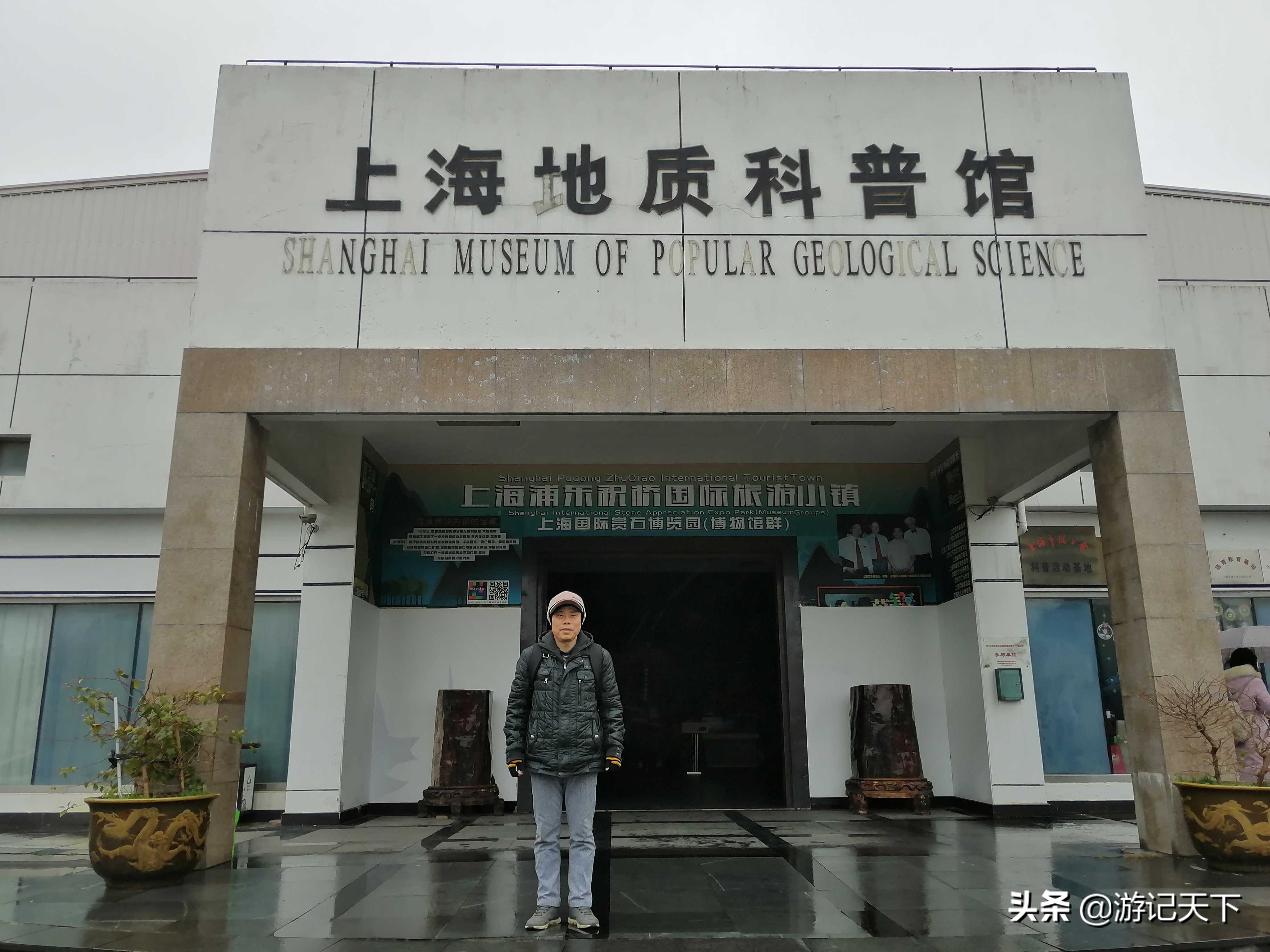 参观上海东方地质科普馆,上海东方地质科普馆需要预约吗
