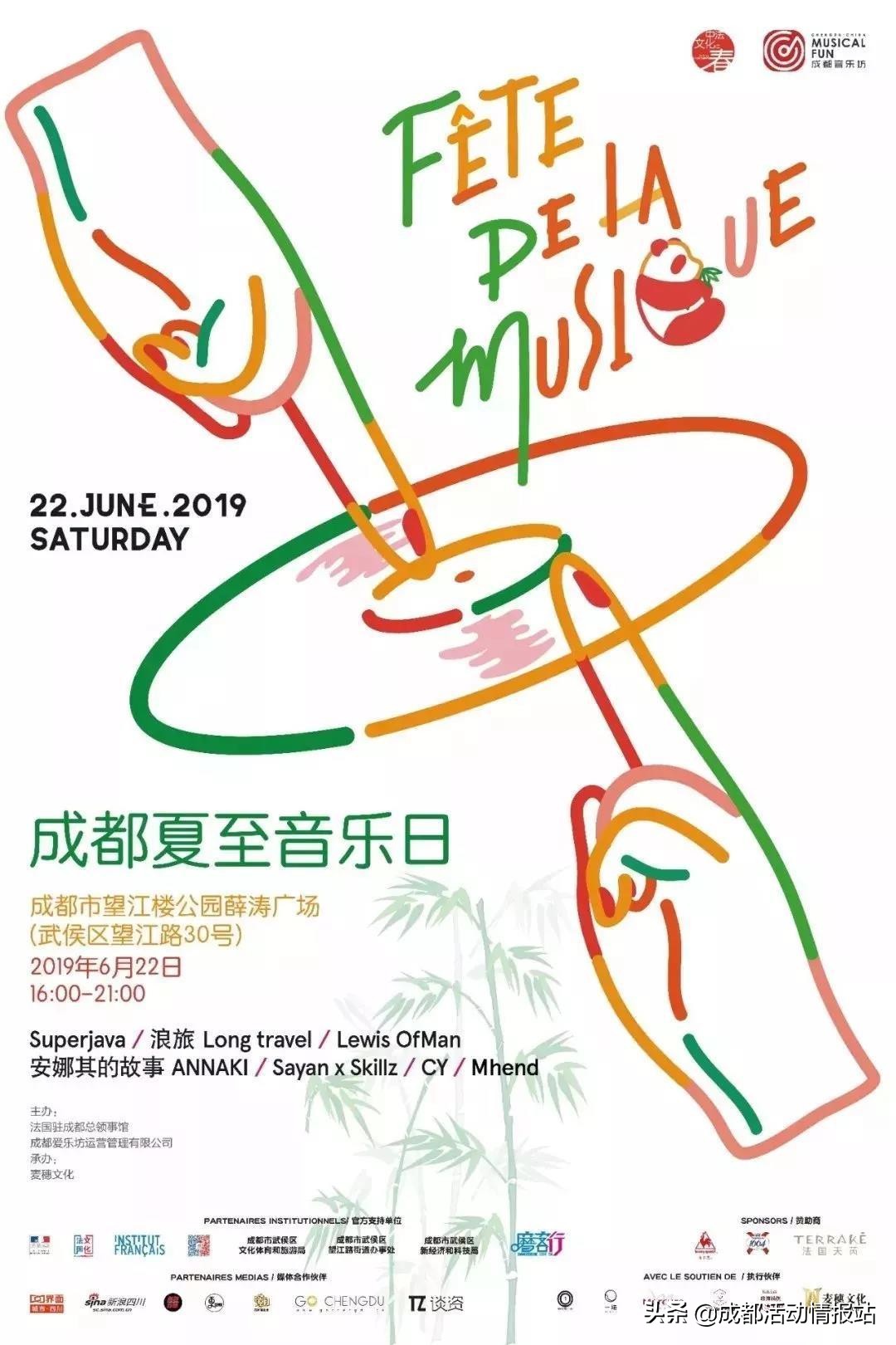 6.26活动建议,6.28到7.4的活动