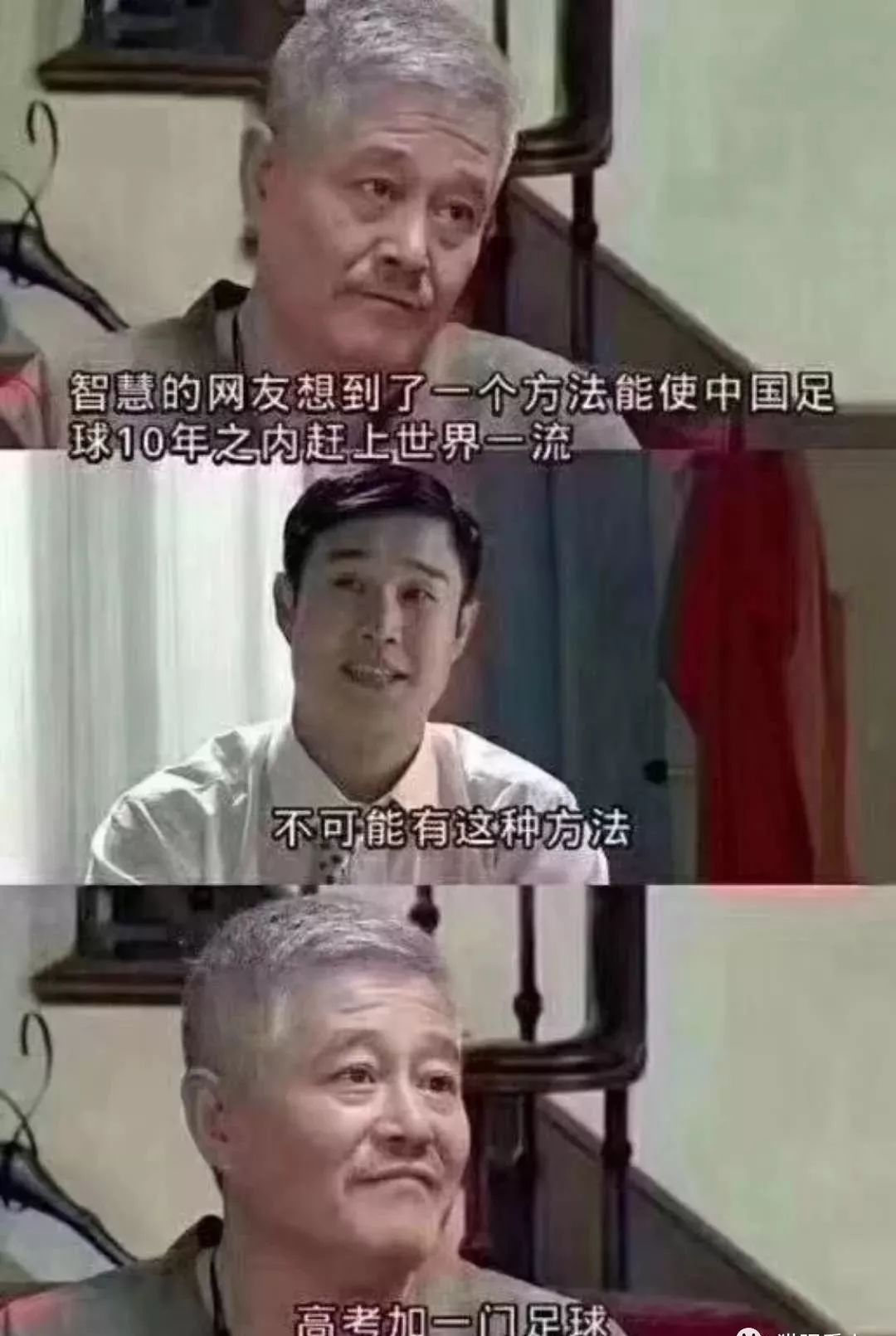 国足最精彩的调侃,国足爆笑讲解