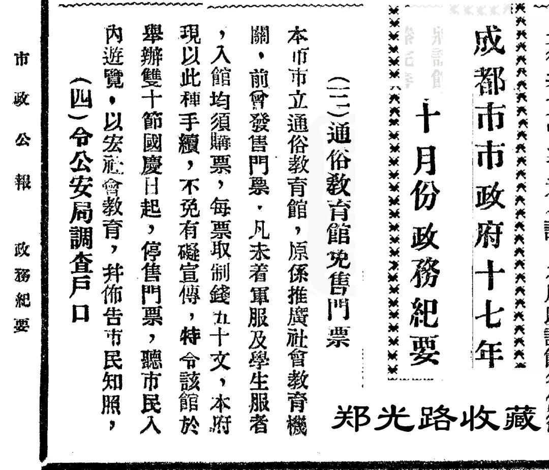 成都博物馆四川历史,成都最早旧址