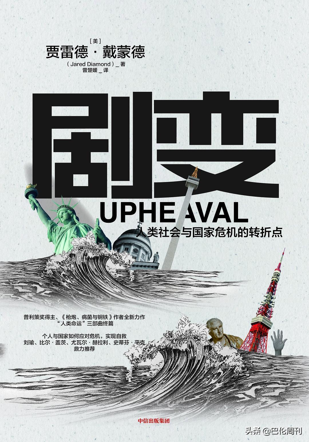 金融市场黑天鹅频出，读这20本书重拾信心|《巴伦》书单