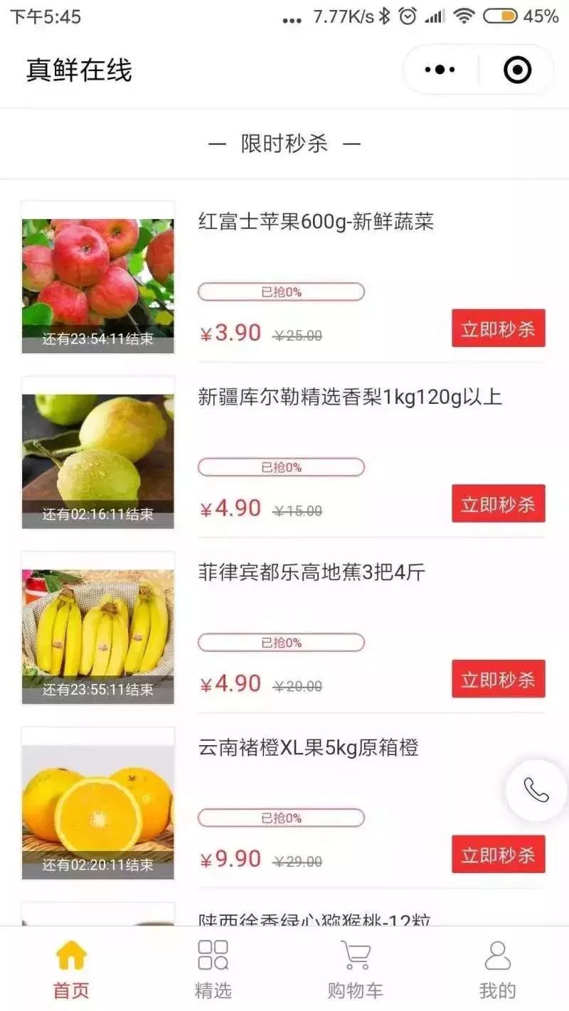 社交电商风口,怎样做社交电商商家