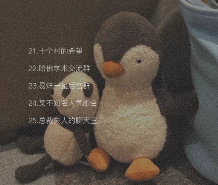 好听又很沙雕的寝室群名,沙雕有趣的宿舍群名大全
