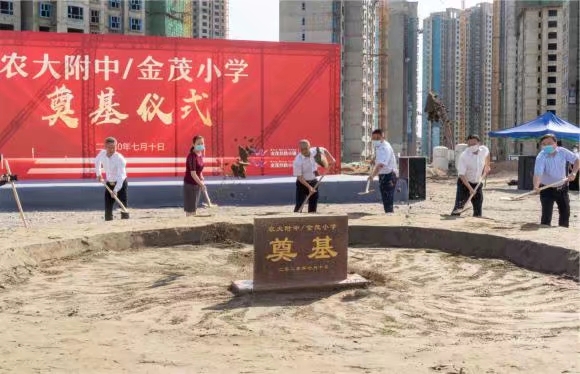 热烈庆贺奠基仪式圆满成功,金茂牡丹花园农大附中奠基仪式