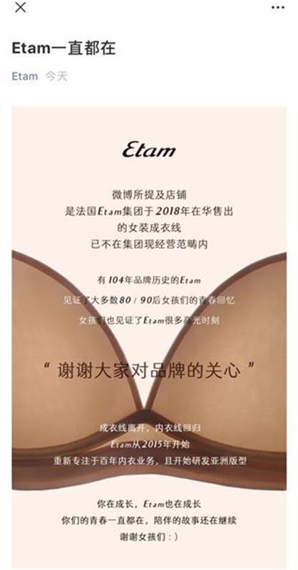 艾格服装倒闭,艾格品牌撤柜女装