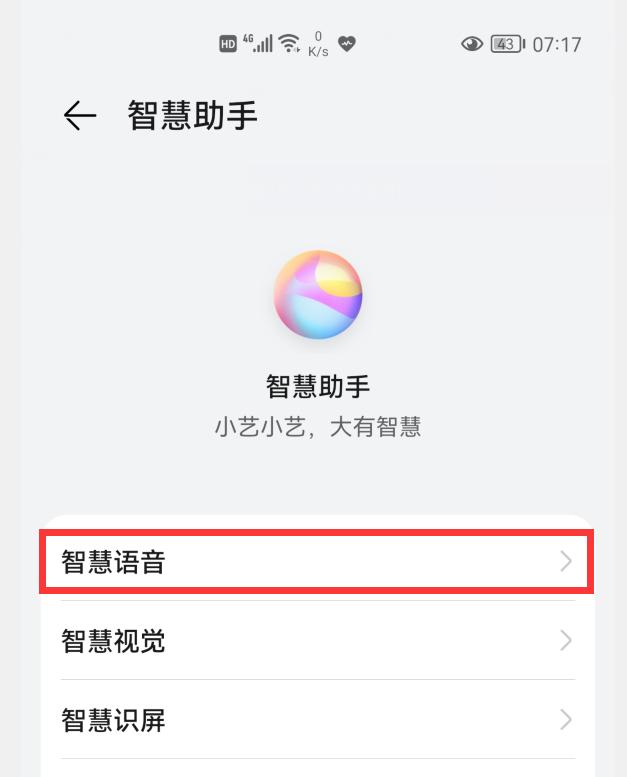 华为手机自带的八种截屏方法,华为手机的7种截屏方法
