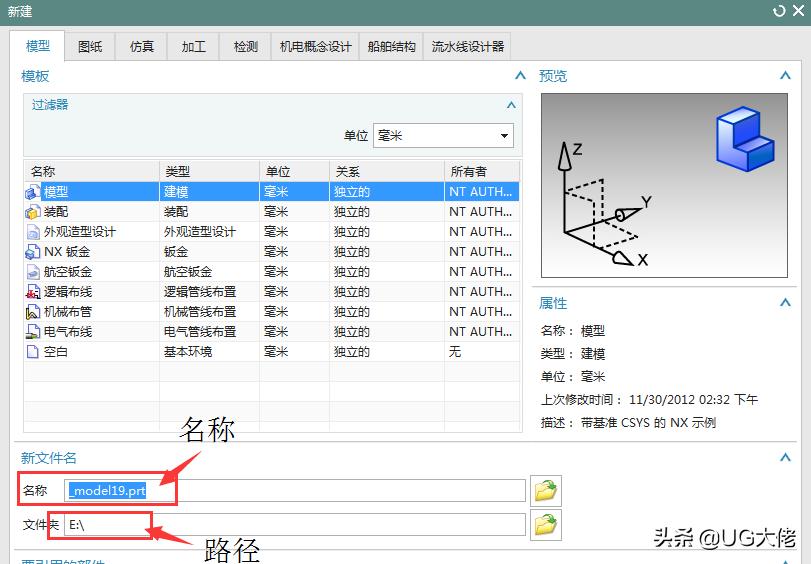 ug10.0新手入门全套教程,ugnx12.0零基础教学