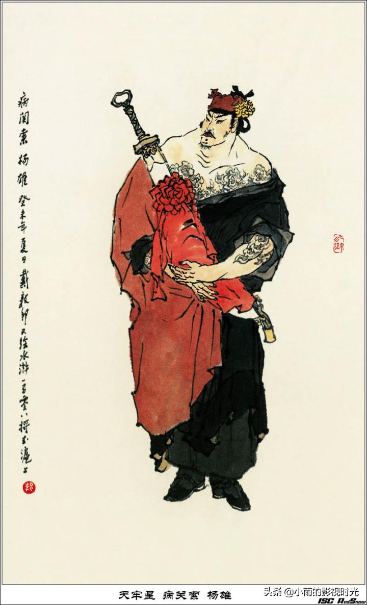 水浒传108将结局并逐个点评,终极版