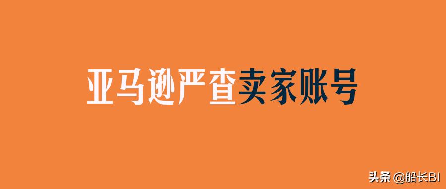 亚马逊店铺二审如何处理,亚马逊卖家被判6个月