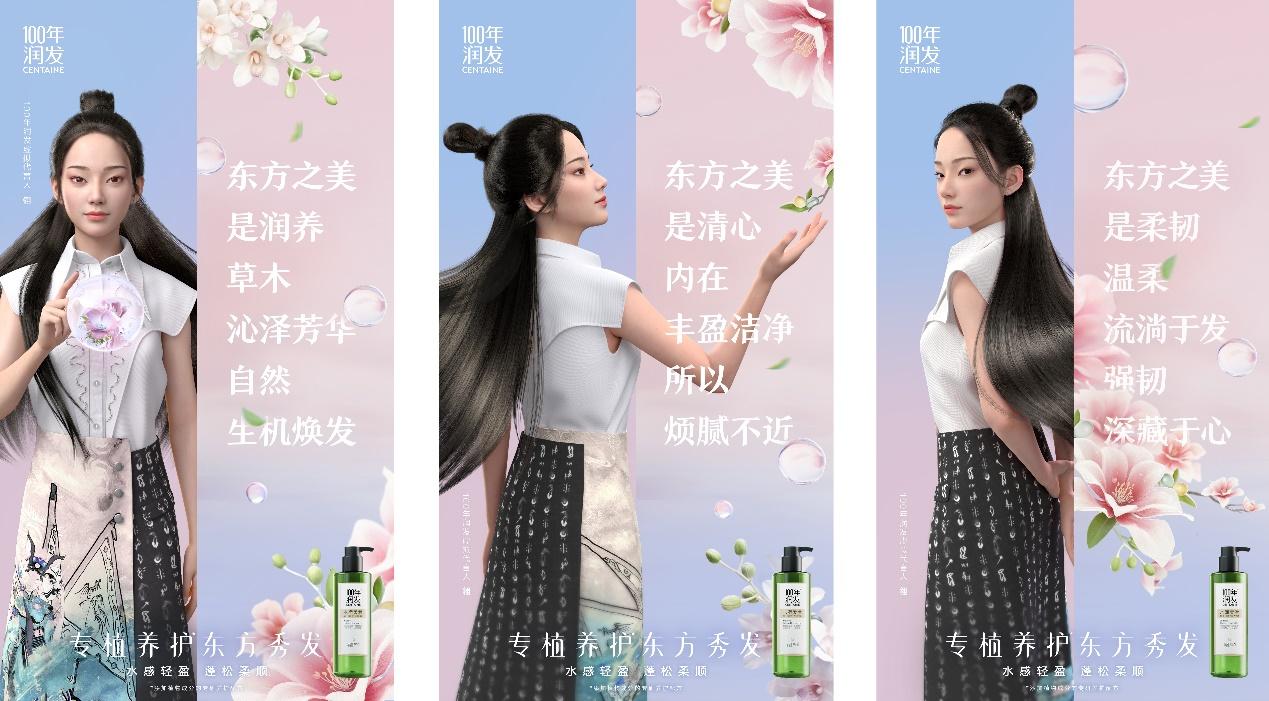 100年润发冷萃国风系列怎么样,100年润发谁代言