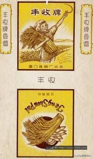 厦门卷烟厂的香烟,国营厦门卷烟厂海堤牌烟标