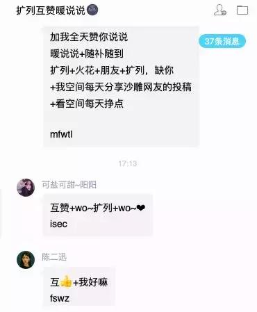 00后混进qq群,00后qq群聊天交流