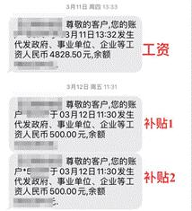 特岗教师工资上涨吗,特岗教师工资为什么比正式高