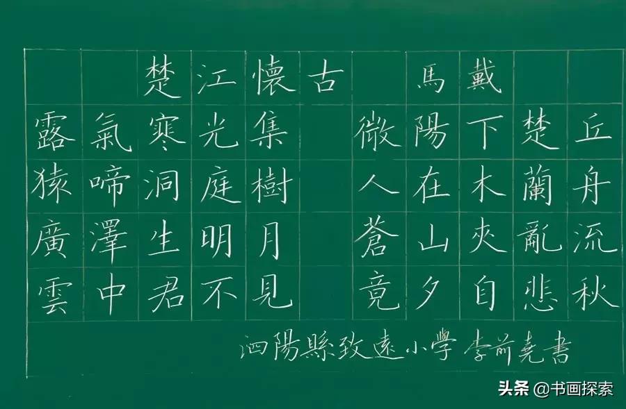 粉笔字书写技巧入门,粉笔字书写技巧速成