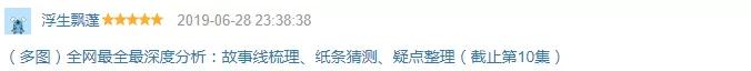 一集一人头，岛国狼人杀好刺激
