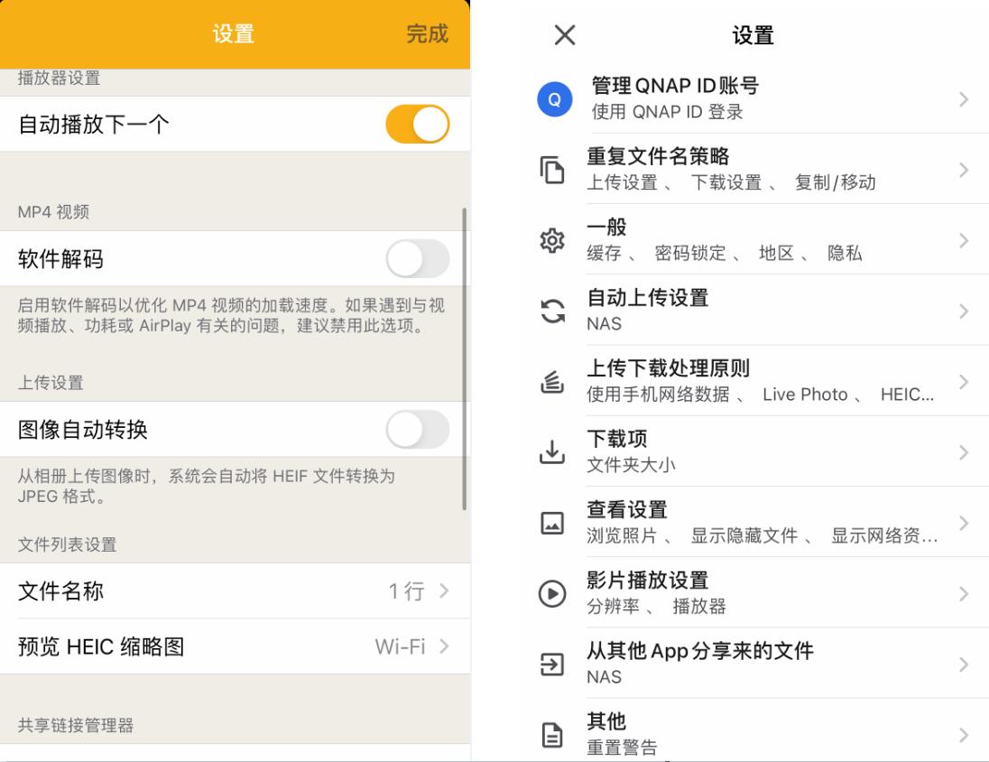 群晖和威联通哪个好玩,群晖与威联通互相同步