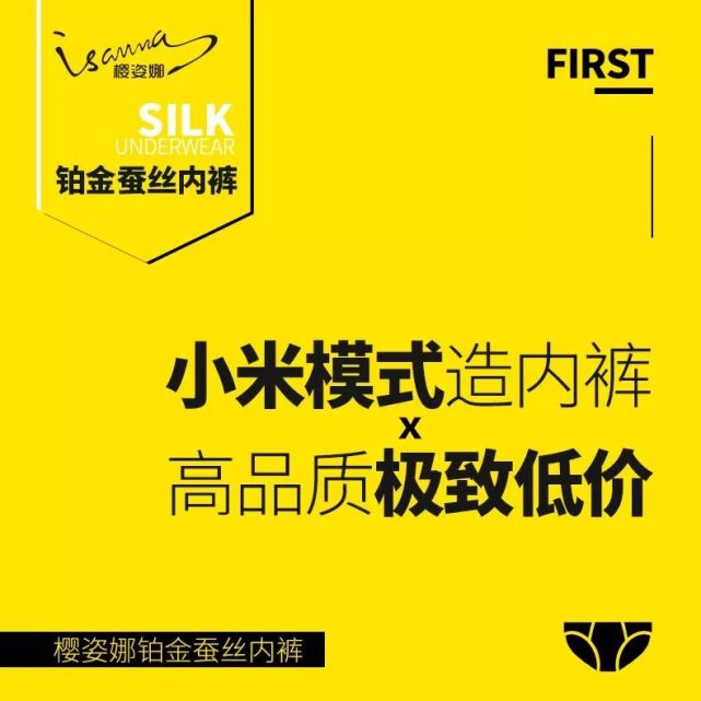 樱姿娜蚕丝,樱姿娜蚕丝内裤