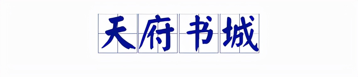 西南书城店,西南书城在哪里