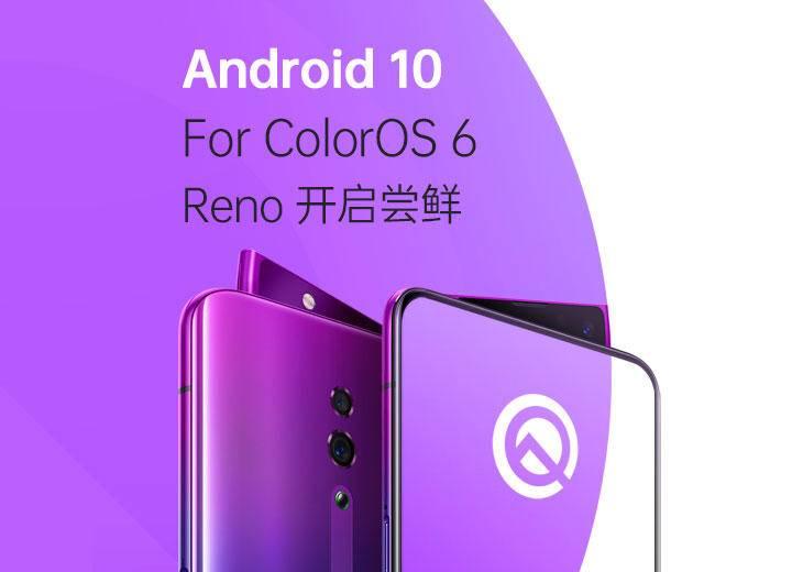 opporeno8coloros14已完成公测版,opporeno全球首款配色