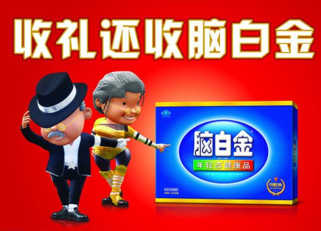 史玉柱自述脑白金成功的原因,史玉柱成功史完整版