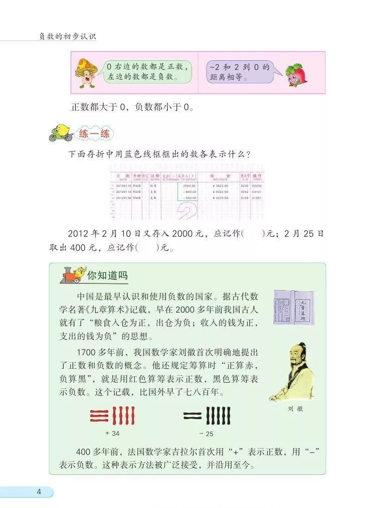 苏教版数学五年级上册电子课本（高清可*载下**），暑假预习用