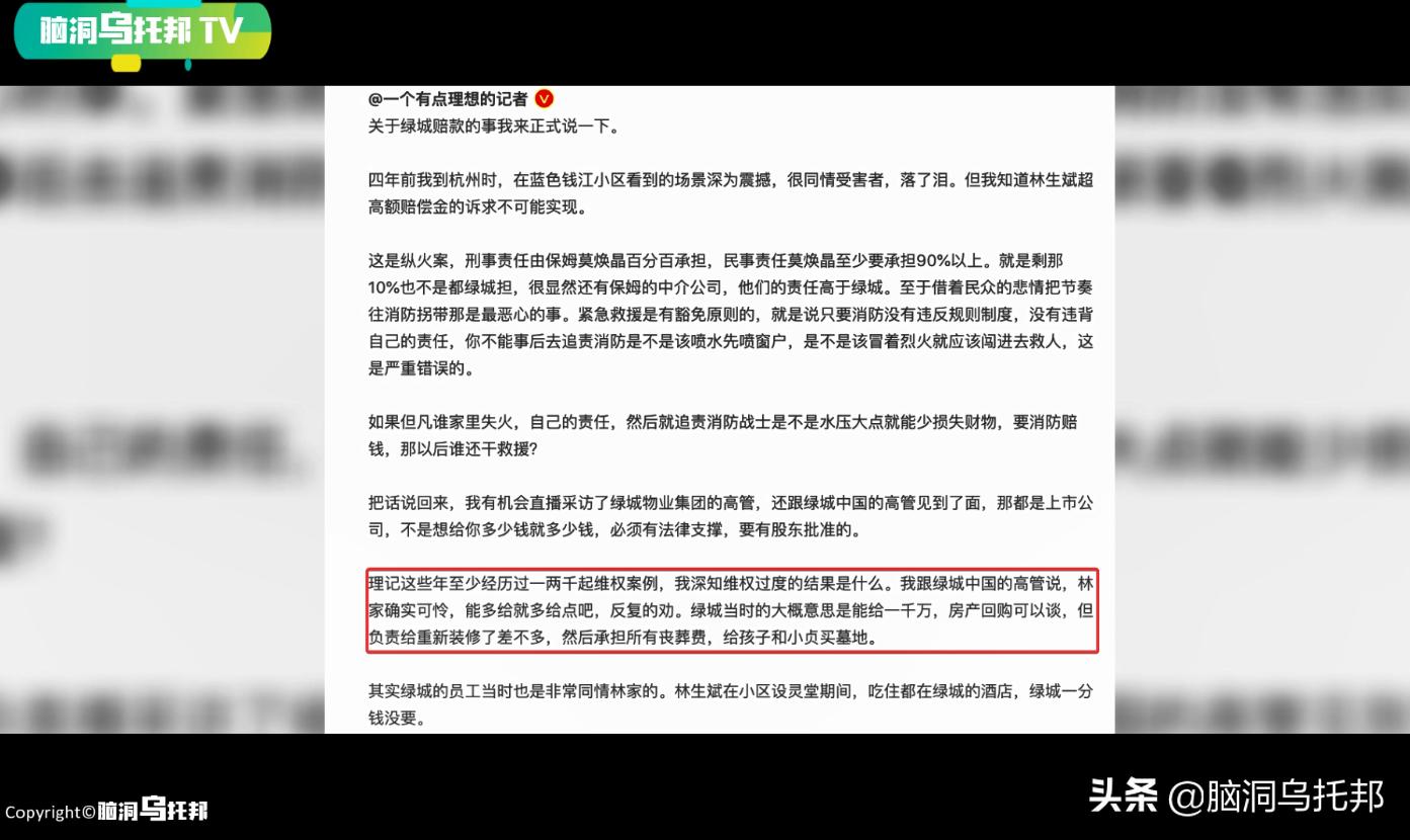 林生斌各大网红发声,林生斌网红发声