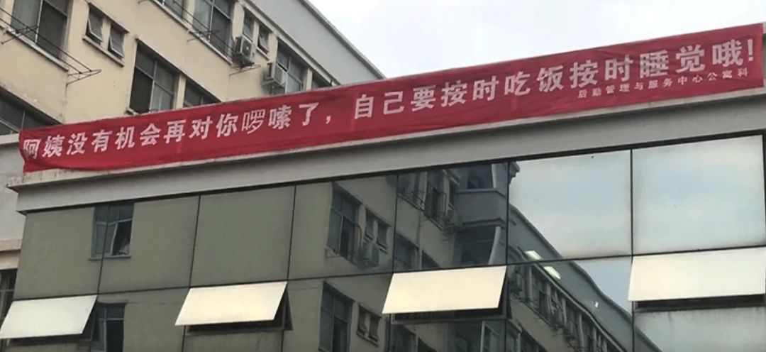 高校走心毕业标语惹哭网友,高校走心毕业季标语惹哭网友