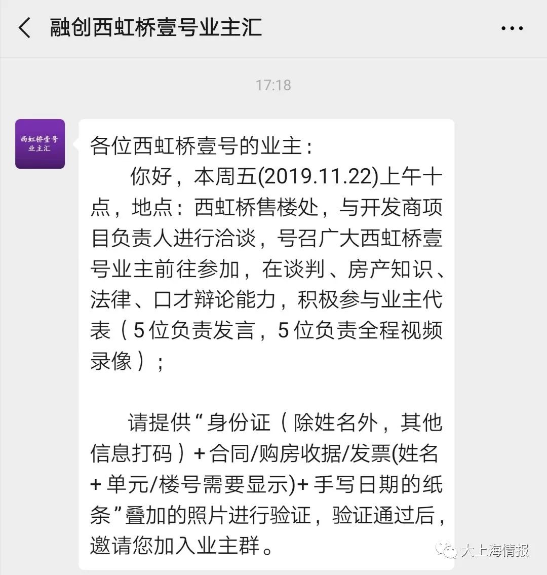业主：这是史上最差融创壹号系！汇聚中南融信融创三家之长的西虹桥壹号，交房之际问题频现