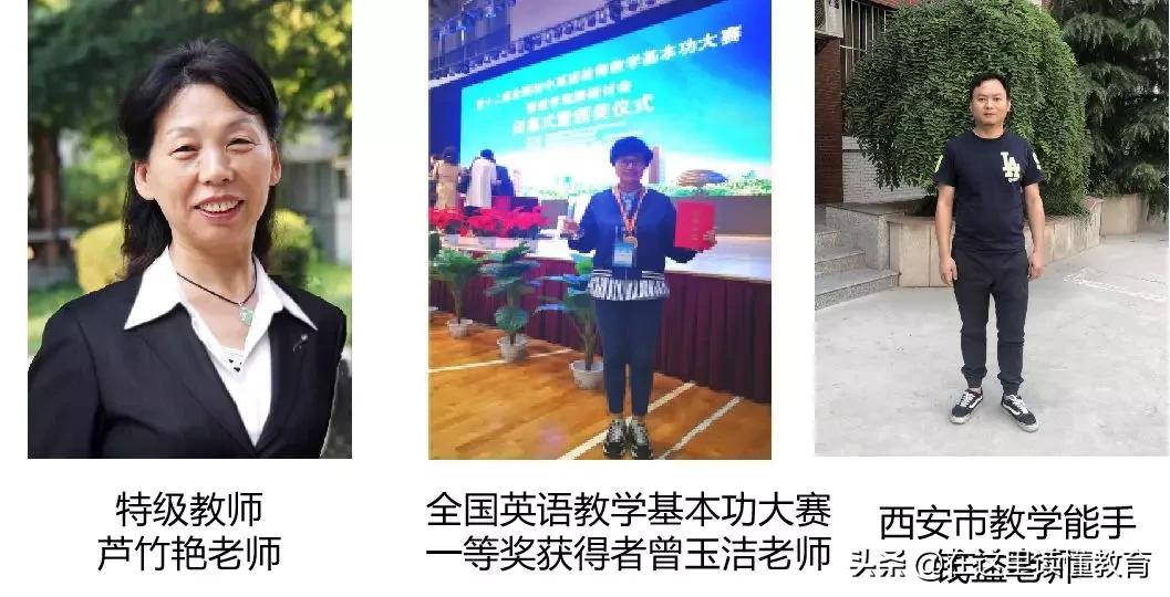 西安郭杜大学城中学,西安欢迎你西安师范大学