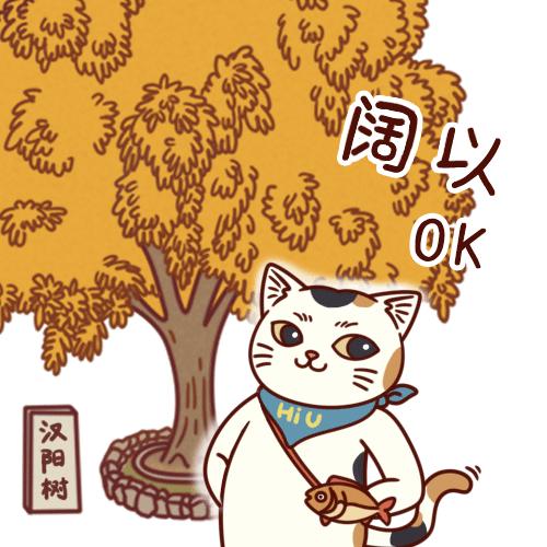 勒个，就寺武汉话！