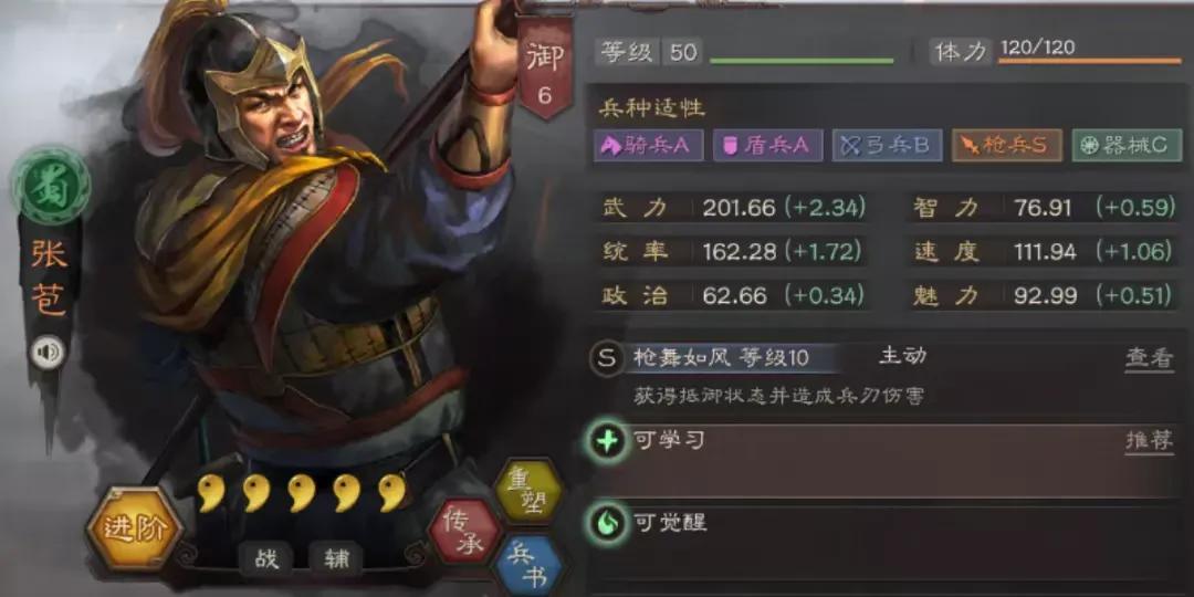 三国志战略版北定中原阵容,三国志战略版北定中原攻略