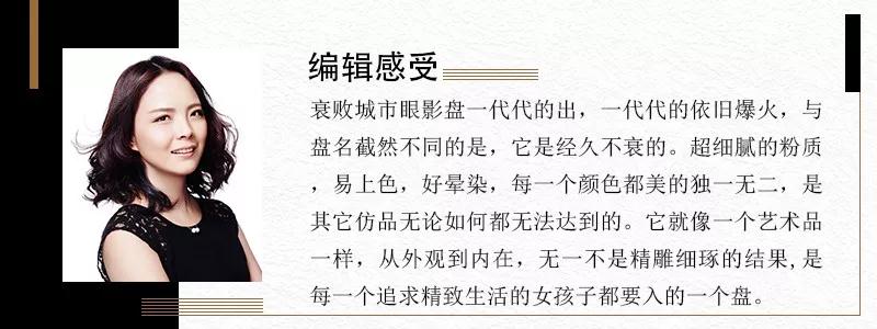 吴昕美妆推荐眼影,吴昕眼影哪个系列最好用