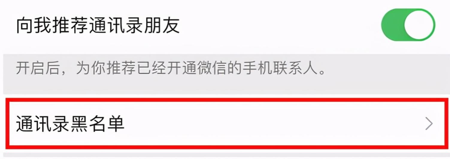微信怎么查找被拉黑名单,怎么查找微信黑名单联系人