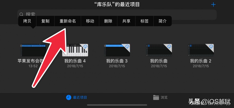 苹果手机更换铃声库乐队怎么设置,iphone更改铃声捷径