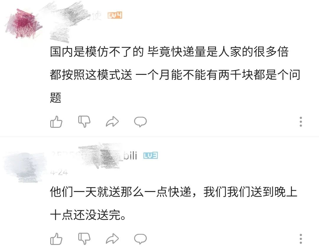 日本快递女员工,日本女快递员工作细节