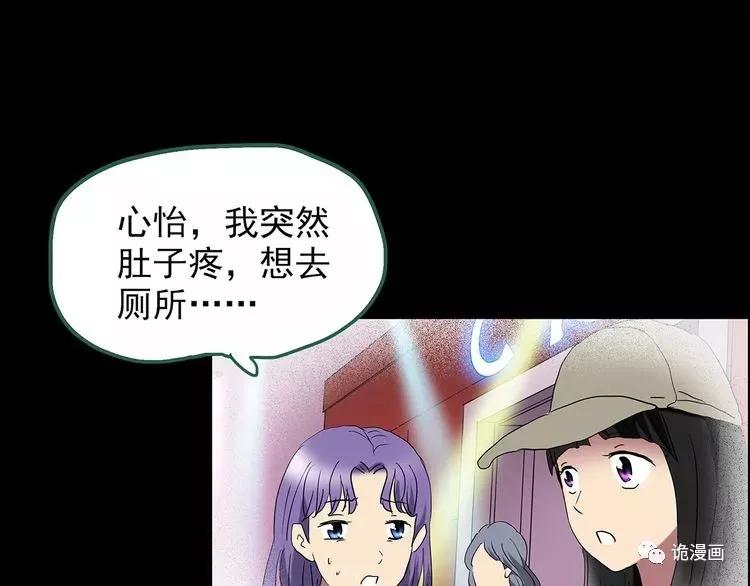 人性漫画套路渣男,人性漫画小三上位后的报应