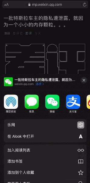 用了iphone这么多年,iphonesafari浏览器