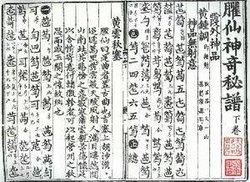 世说新语广陵绝响作品分析,广陵绝响文章注音