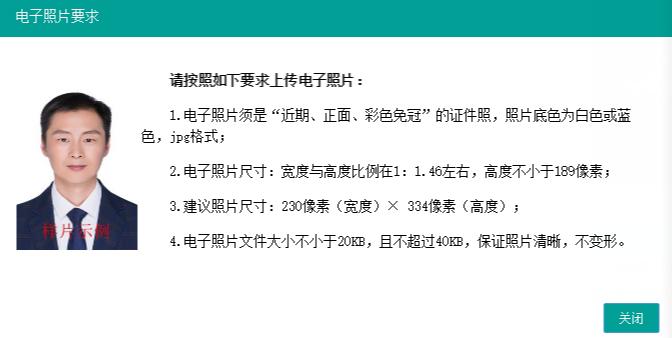 执业兽医报名照片更改,执业兽医资格证报名照片