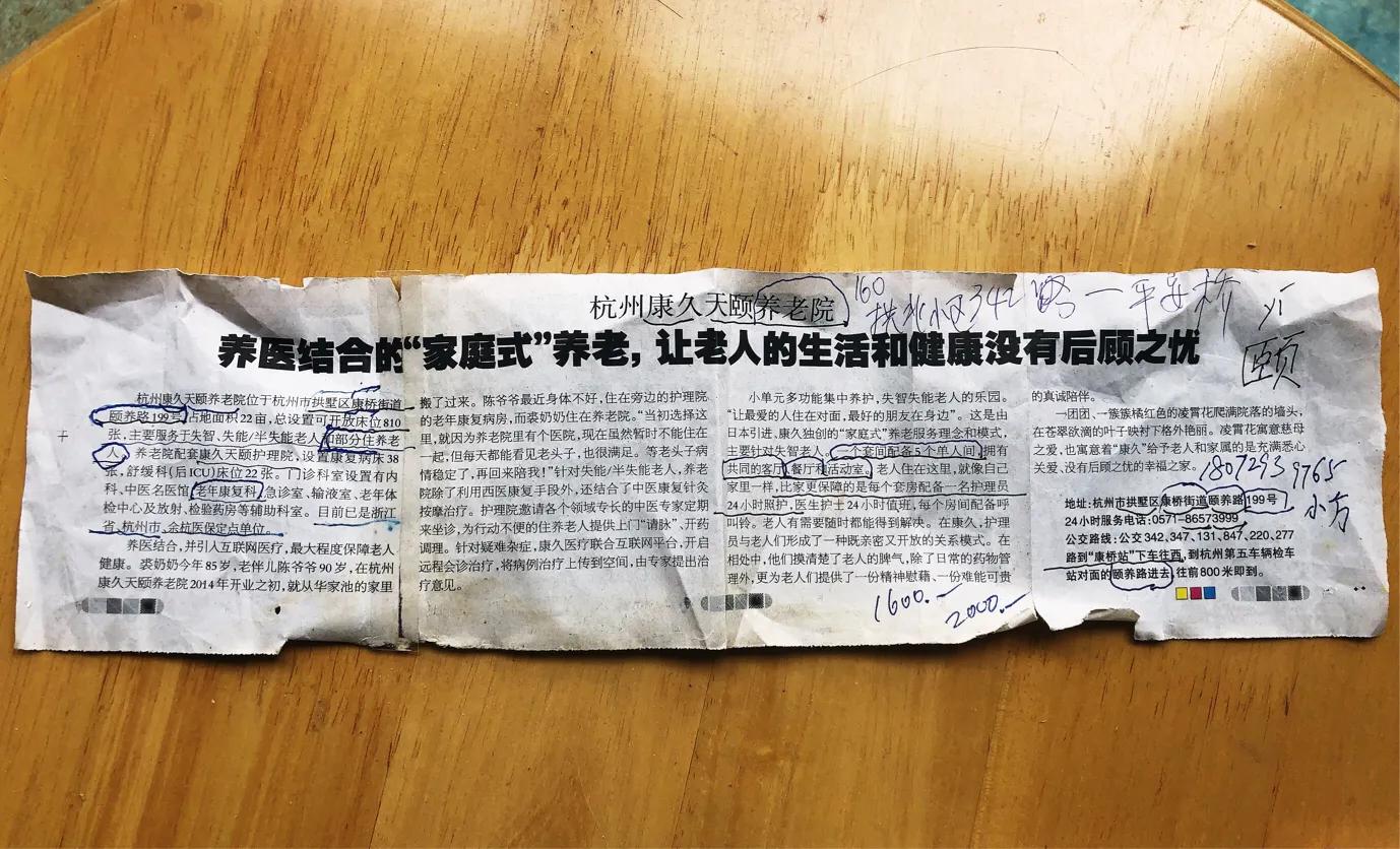 杭州康久颐养老院,杭州老年公寓养老院排名