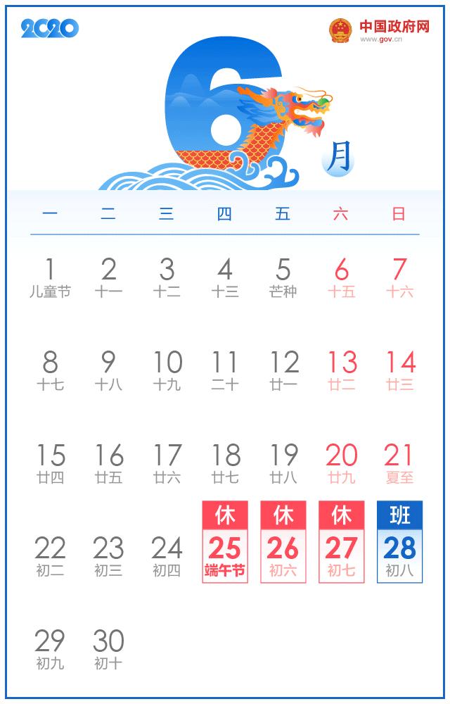 放假通知图片辽宁沈阳,关于沈阳全市放假的通知