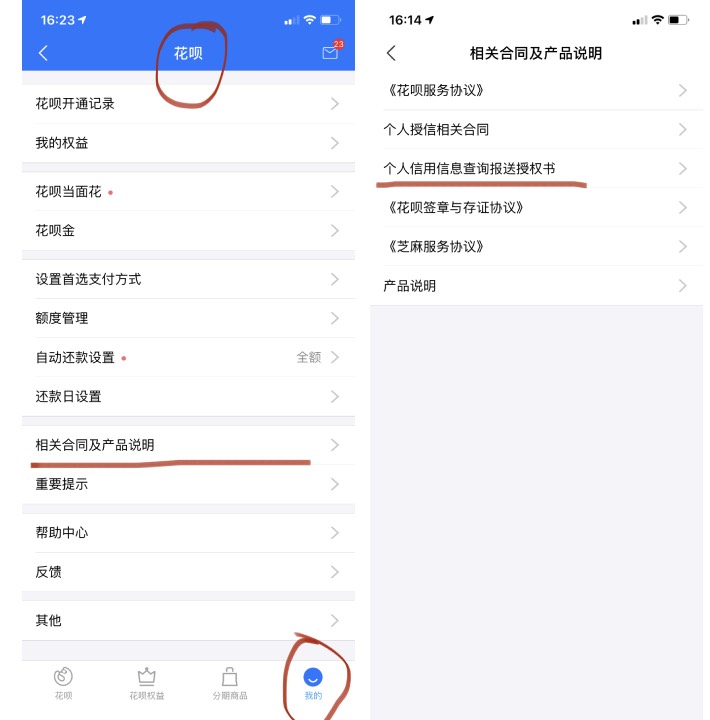 花呗消费了会影响银行贷款吗,花呗现在属于消费贷吗
