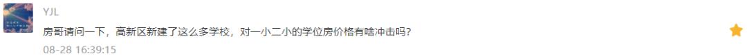超人看房讲旭辉国宸府怎么样,旭辉国宸府学区划分2023初中