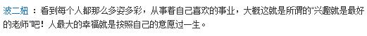 《偶像：我本布衣》独立音乐人的“偶像”力量