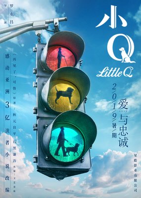 NG次数打破从影记录，任达华的《小Q》本就与众不同